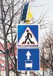 Дорожные знаки на солнечных батареях